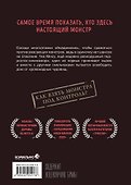 Милый дом. Том 6 (Sweet Home / Seuwiteu Hom). Манхва - 1
