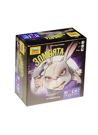 Настольная игра ЗВЕЗДА, Зомбята