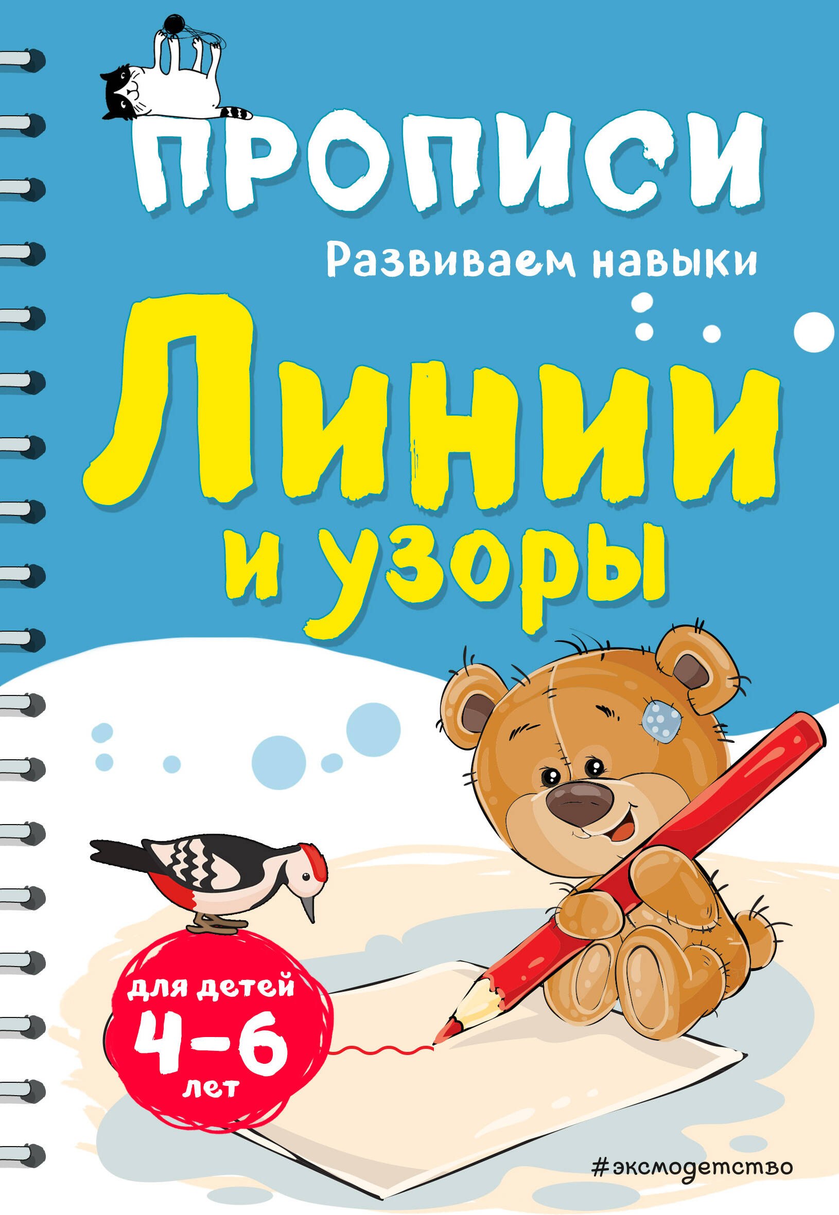 

Линии и узоры