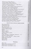 Встреча с собой / Узем белэн очрашу - 2