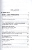 Три времени жизни. Ваш учебник здоровья - 1