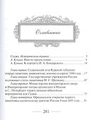 Суджа. Первый памятник сценическому деятелю России - 1