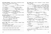 Пособие по русскому языку. Грамматика на пятёрку! 1-4 класс - 2