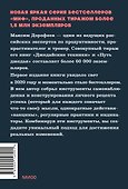 Путь джедая. Поиск собственной методики продуктивности. NEON Pocketbooks - 1