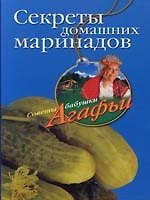 Секреты домашних маринадов