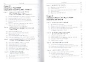 Политическая социология: Учебное пособие - 2
