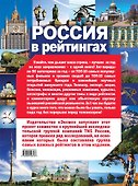 ТОП-10 всего в России - 2011 - 1