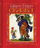 Сказки - 0