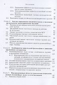 Интеграционная механика в поиске парадоксов фундаментальных основ механики - 2