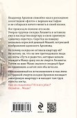 Пороки и их поклонники - 1