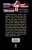 Возмездие придет в камуфляже : роман - 1