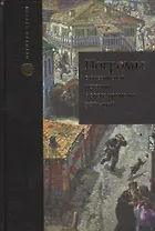 Погромы в российской истории Нового времени (1881-1921)