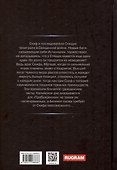 Дисгардиум. Путь духа. Книга шестая - 1