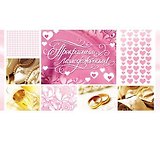 Конверт Прекрасным молодожёнам! 1-20-0552