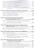 Учись писать читать и понимать алгоритмы (м) Паронджанов (2016) - 2