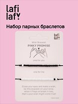 Набор парных браслетов Бисер (черные/белые) (12-202509-BR-ZJ11537) (Lafilaf)
