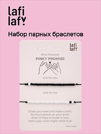 Набор парных браслетов Бисер (черные/белые) (12-202509-BR-ZJ11537) (Lafilaf)