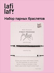 Набор парных браслетов Бисер (черные/белые) (12-202509-BR-ZJ11537) (Lafilaf)