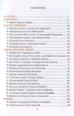 Счастье! Успех! Эффективность! Афоризмы, мысли, фразы - 1