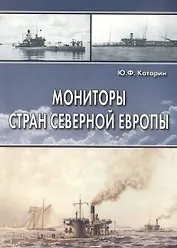 Мониторы стран Северной Европы