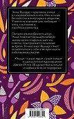 Чаепитие с Джейн Остен: Гордость и предубеждение. Эмма (комплект из 2 книг) - 1