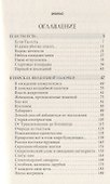 В поисках чистого сердца - 1