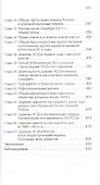 История Церкви адвентистов седьмого дня в России - 2