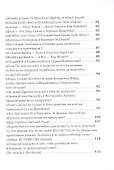 Заповеди ПервоТворца - 2