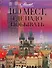 100 мест, где надо побывать - 0