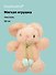 Мягкая игрушка Зайчик с тюльпанами (бежевый) (30см) (12-20251028-81L) - 0