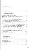 Нездешний свет. Встречи заветные - 1