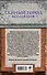Костры на алтарях. Продавцы невозможного: фантастические романы - 1