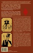 Лига выдающихся джентльменов. Том второй. Полное издание: графический роман - 1
