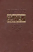 Молитвы раскаяния