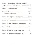 Жизнь и вечность: 15 бесед о смерти и страдании. 2-е издание - 2