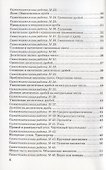 Контрольные и самостоятельные работы по математике. 5 класс. К учебнику Н.Я. Виленкина и др. "Математика. 5 класс. В двух частях" (М.: Мнемозина) - 2