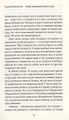 Комната по имени Земля - 2