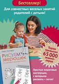 Рисуем зверюшек: пошаговый мастер-класс - 1