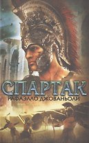 Спартак