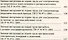 Межотр. типовые инструкции по охране труда при эксплуатации электроустановок, проведении электрическ - 2