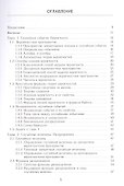 Теория вероятностей и математическая статистика. Учебник - 1