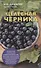 Целебная черника - 0