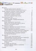 Основы безопасности жизнедеятельности. 5-7 класс. Учебник - 1
