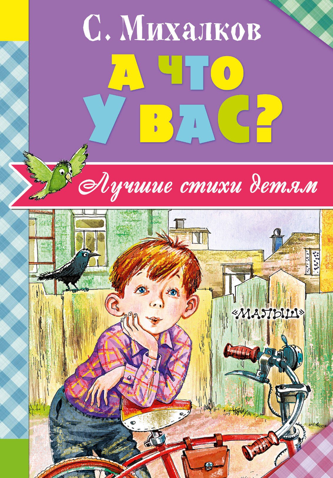 

А что у вас