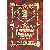 МАСТЕР Диплом "Бумажная Свадьба" QQ0000023