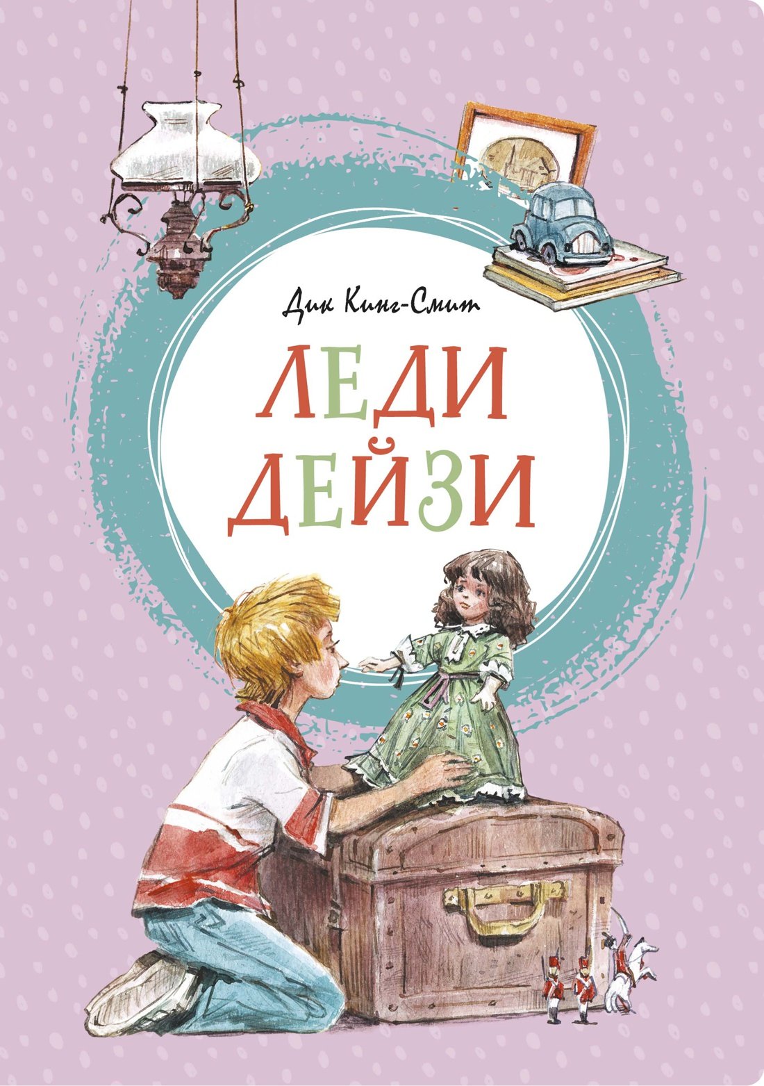 

Леди Дейзи