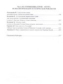 Образ героя современности в прозе рубежа ХХ–ХХI веков : монография / отв. ред. Н.В. Ковтун - 2