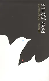 Мир души (на Татарском языке)