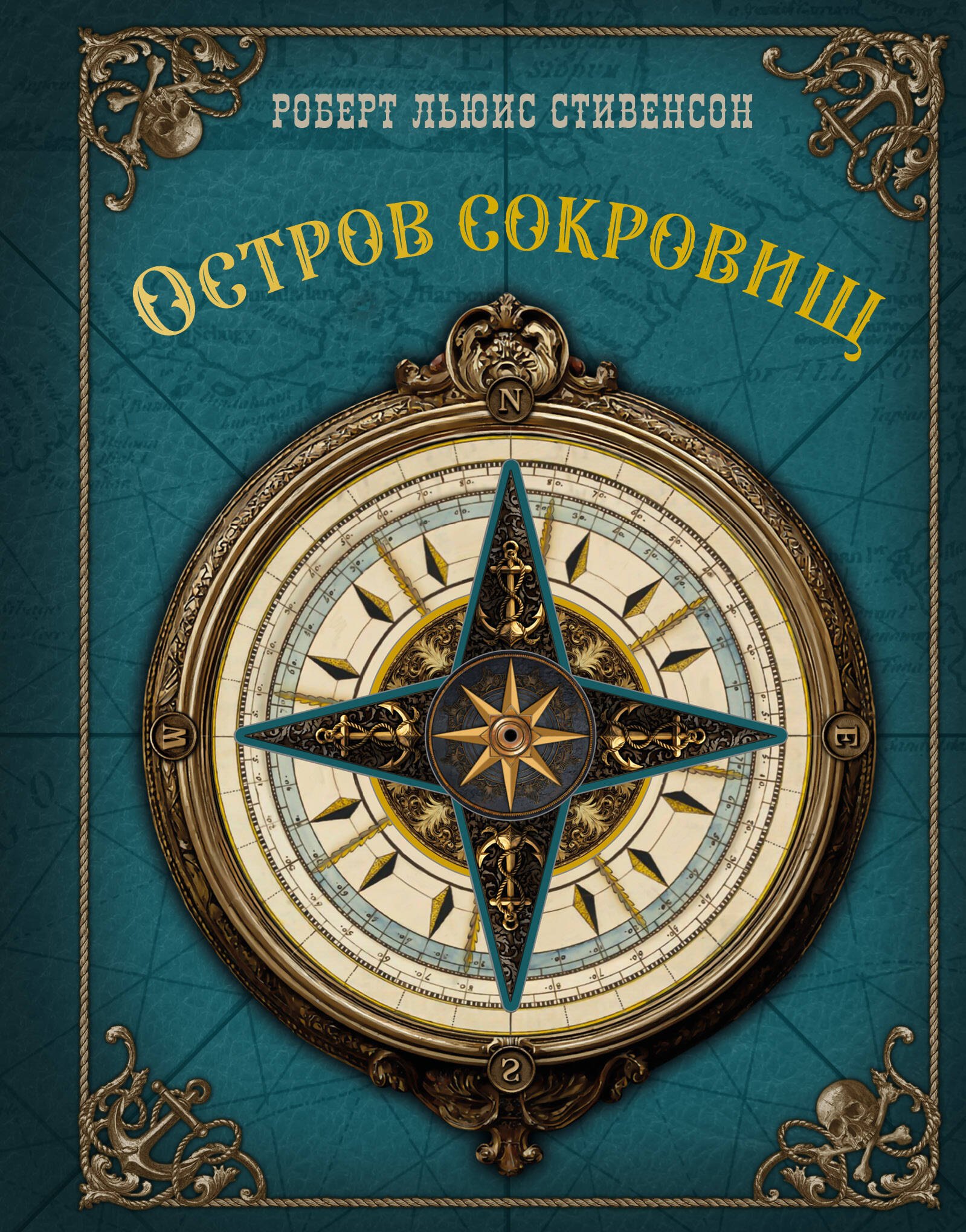 

Остров сокровищ