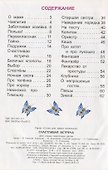 Счастливая встреча - 1
